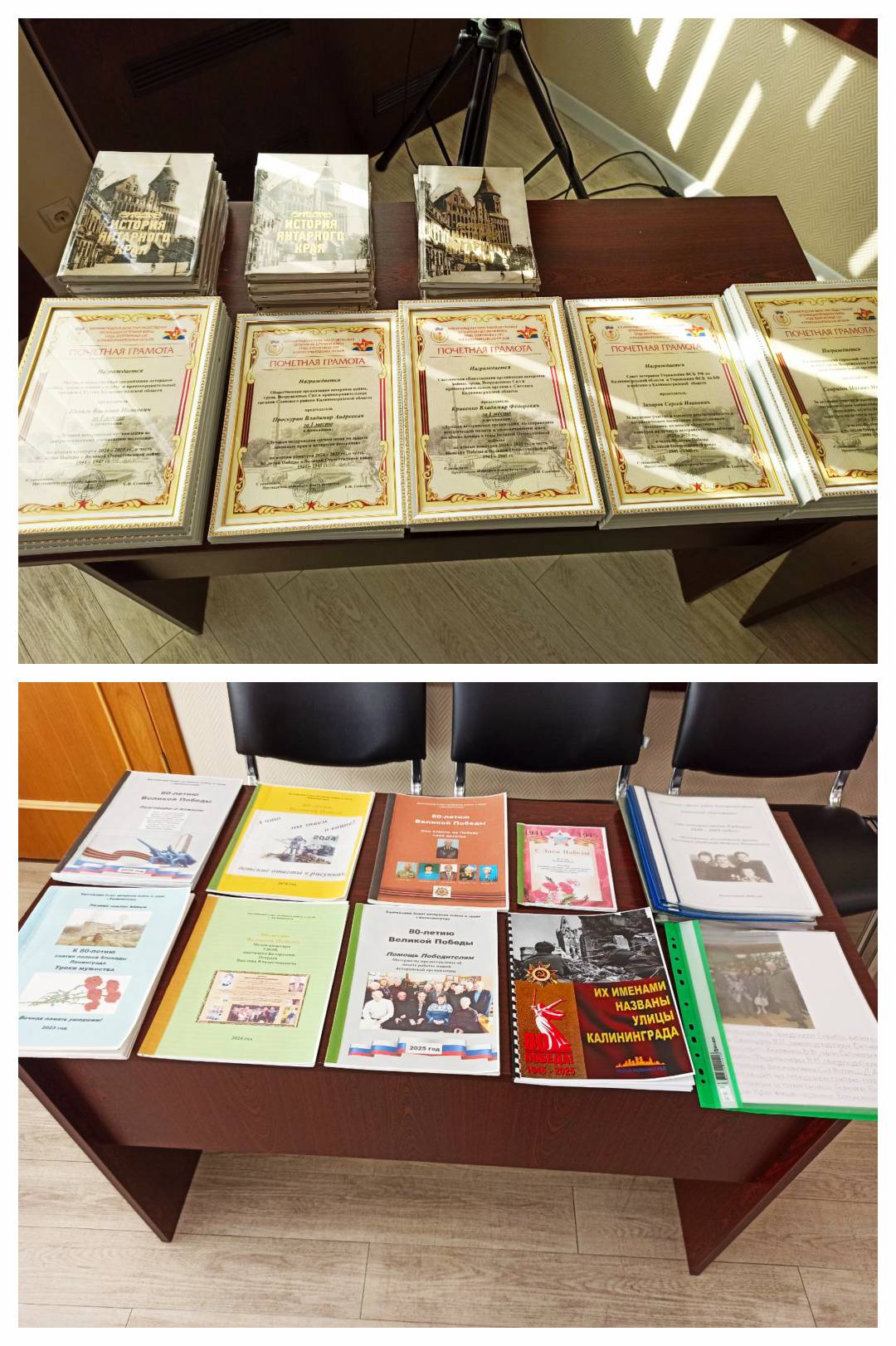 КОНКУРС НА ЛУЧШУЮ ВЕТЕРАНСКУЮ ОРГАНИЗАЦИЮ, ПОСВЯЩЁННЫЙ 80-ЛЕТИЮ КАЛИНИНГРАДСКОЙ ОБЛАСТИ